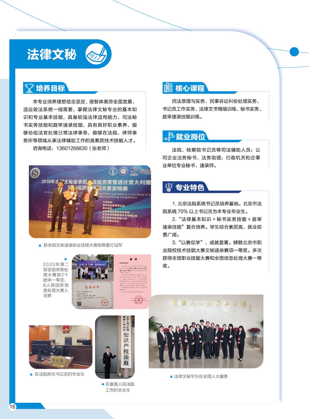 22统招-单页18.jpg