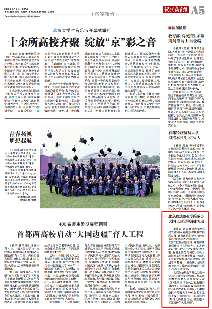 A05_kaiyun登录中国入口登录举办 大国工匠进校园活动.jpeg